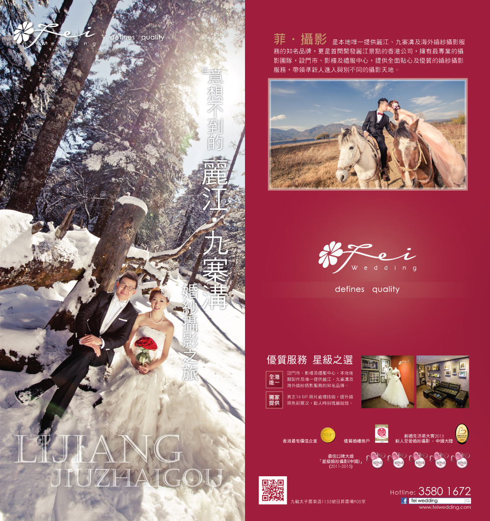 Fei-Leaflet-Cover